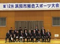 H301008浜田市総合スポーツ大会 (2).jpg